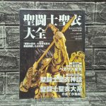 Libro japonés ARTWORK